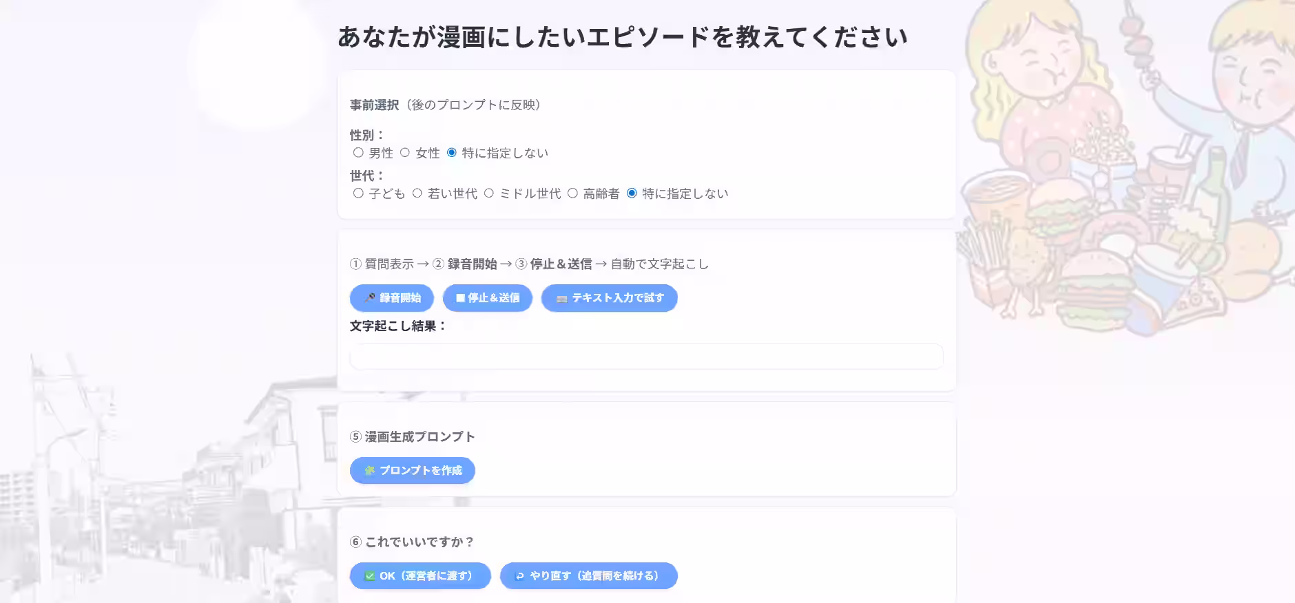 AI Assistant 交互输入与解析界面
